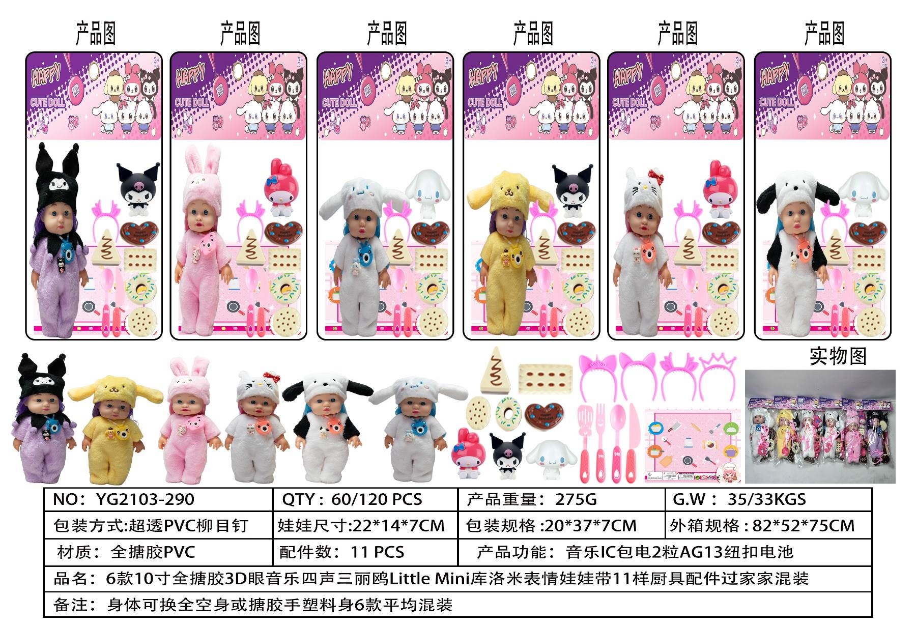 Куклы Sanrio Kuromi 25 см с аксессуарами, 6 видов
