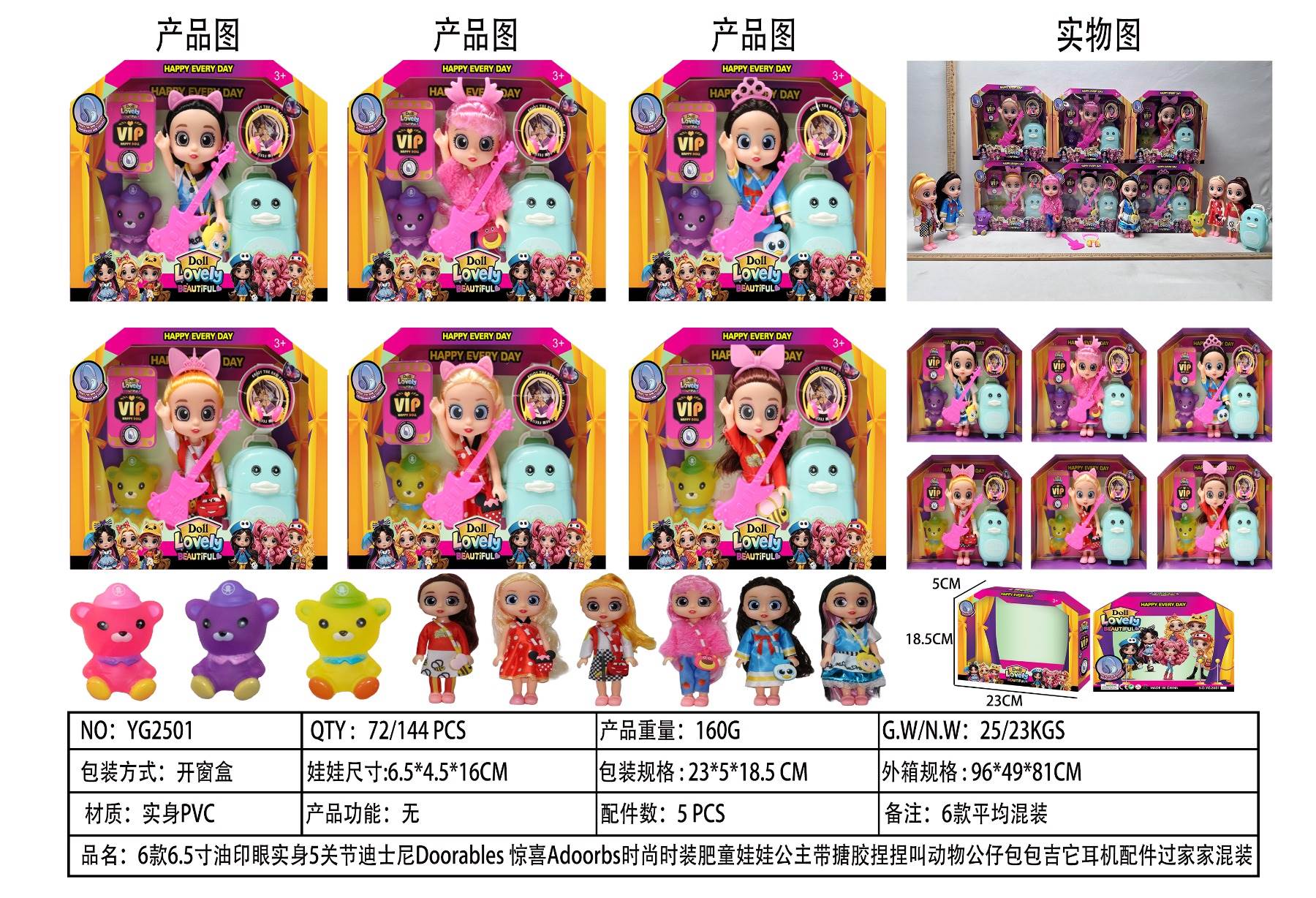 Куклы Disney Doorables, 6.5 дюймов, 5 точек артикуляции, аксессуары