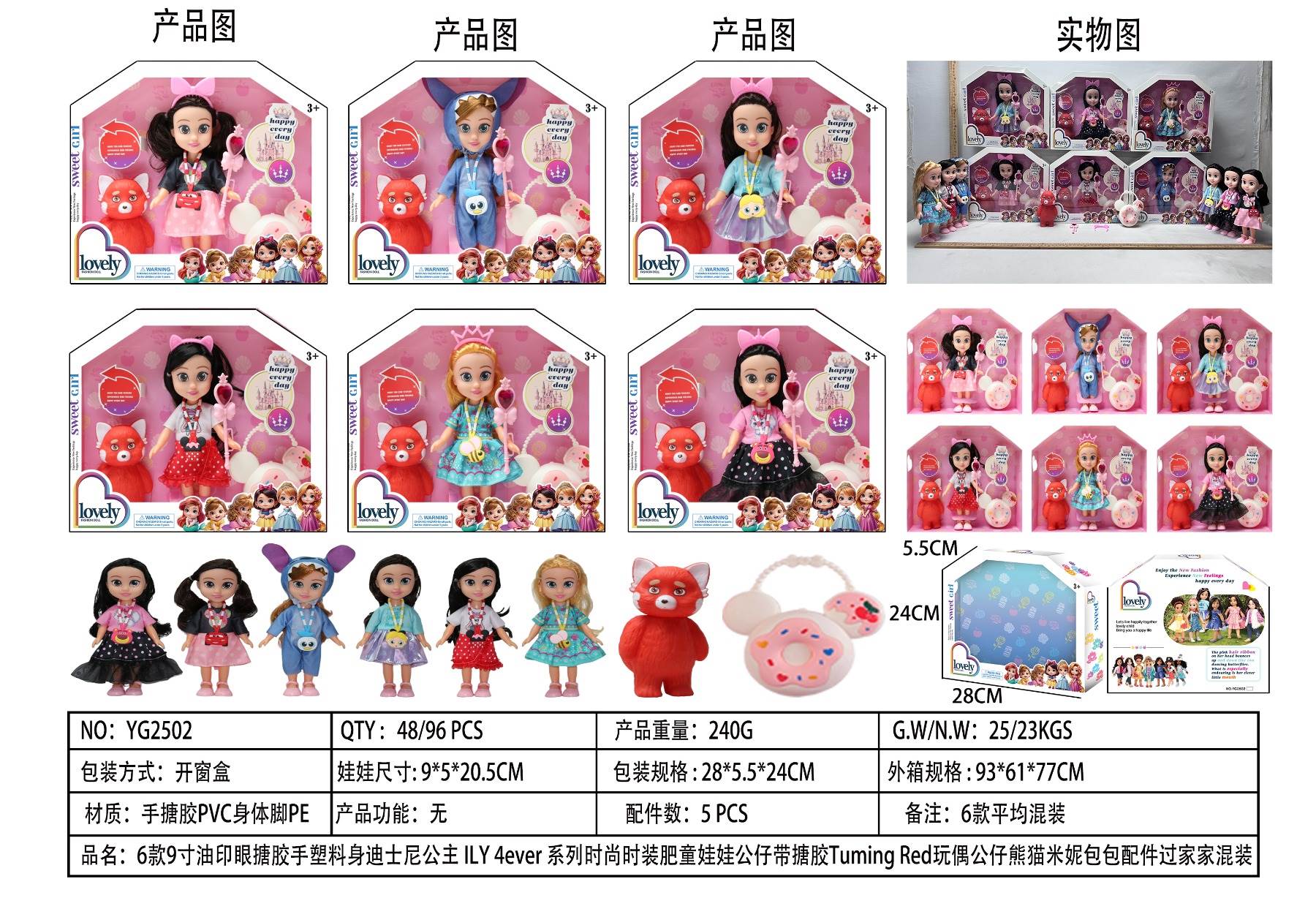 Куклы Disney Princess ILY 4ever, 23 см, 6 видов