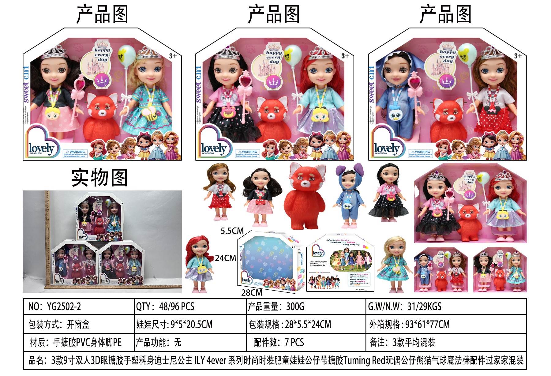 Куклы Disney Princess ILY 4ever 23 см, 3D глаза, в ассортименте