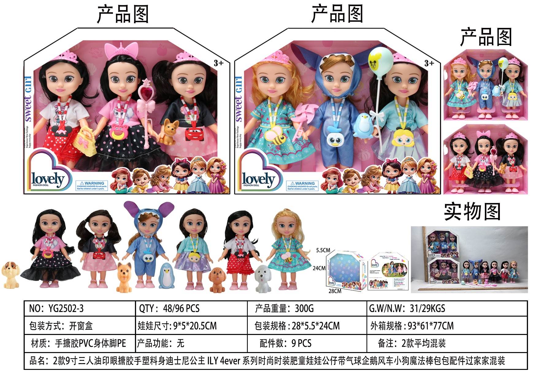 Куклы Disney Princess ILY 4ever, 23 см, в ассортименте