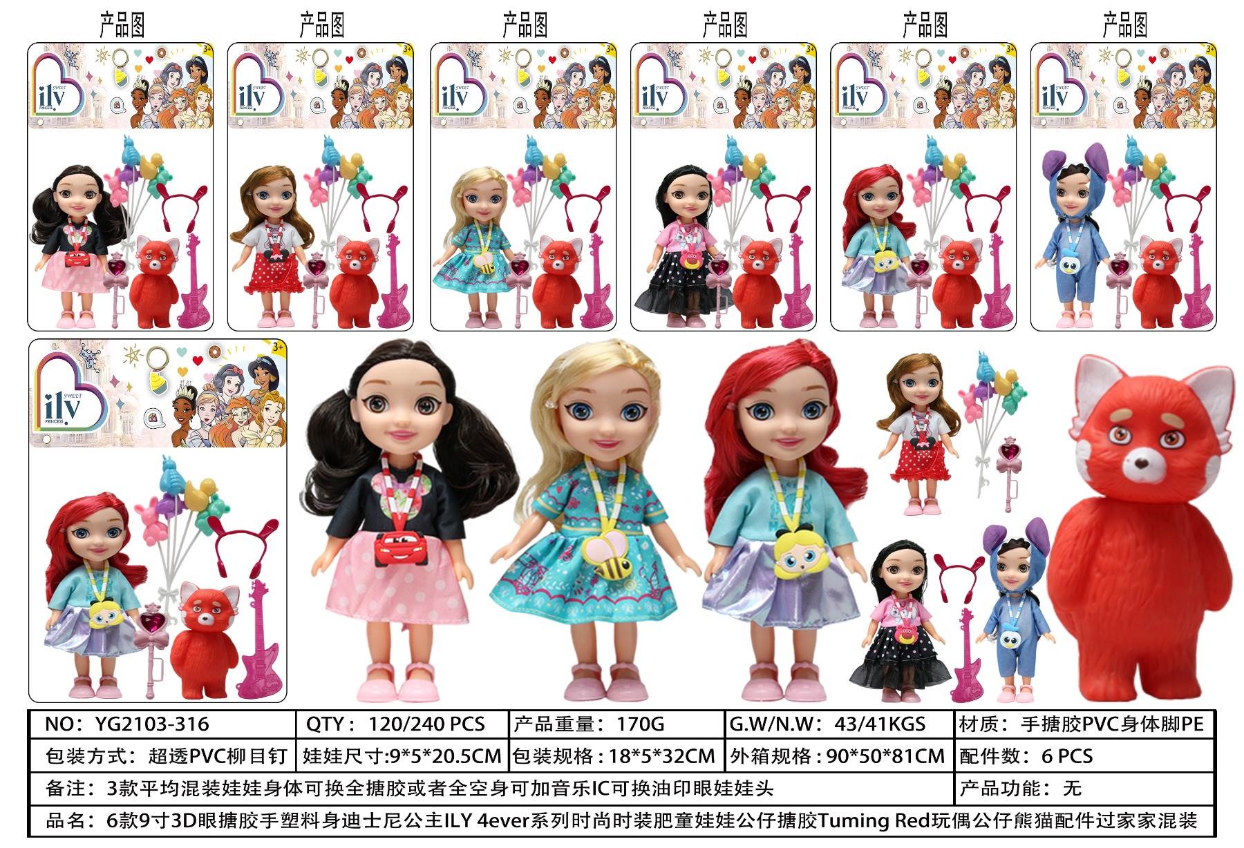 Куклы Disney Princess ILY 4ever, 23 см, 6 видов
