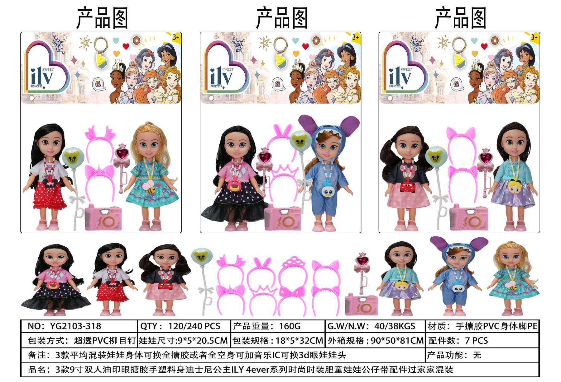 Куклы Disney Princess ILY 4ever 23 см, в ассортименте