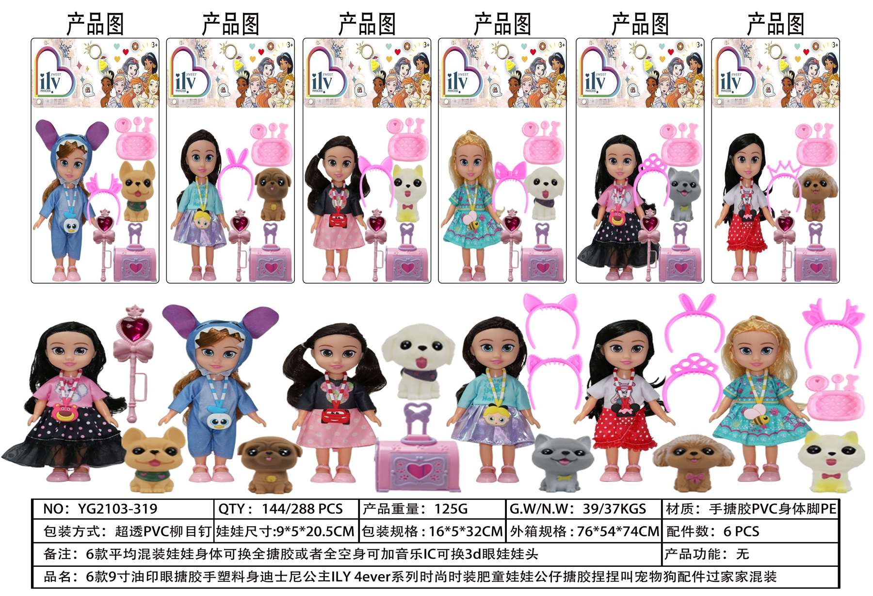 Куклы Disney Princess ILY 4ever, 23 см, 6 видов