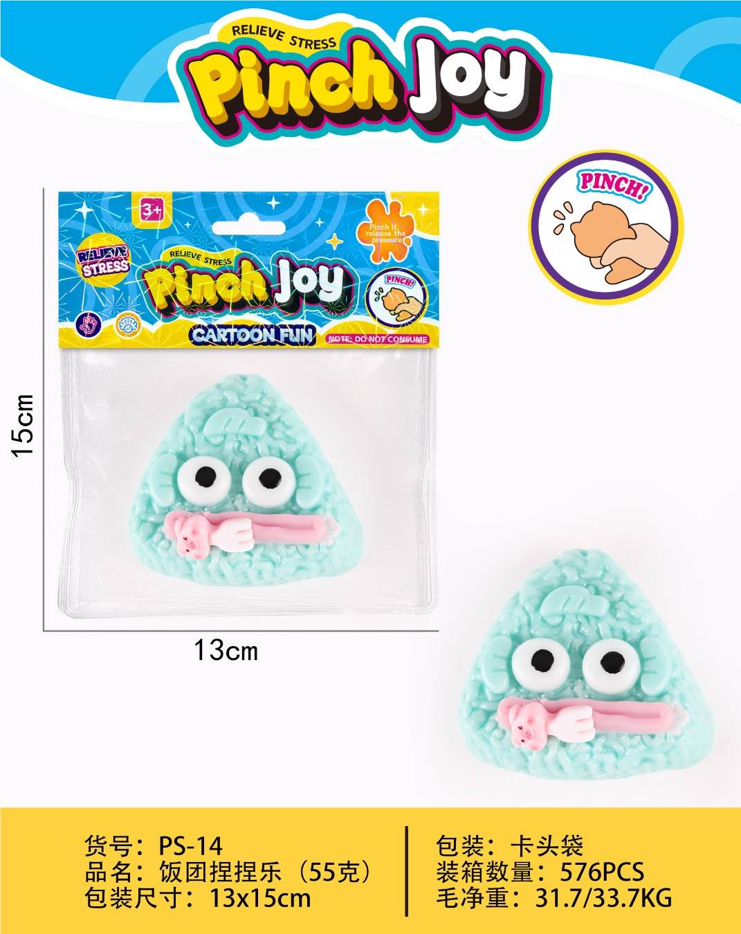 Антистресс-игрушка "Рисовый шарик", 55г