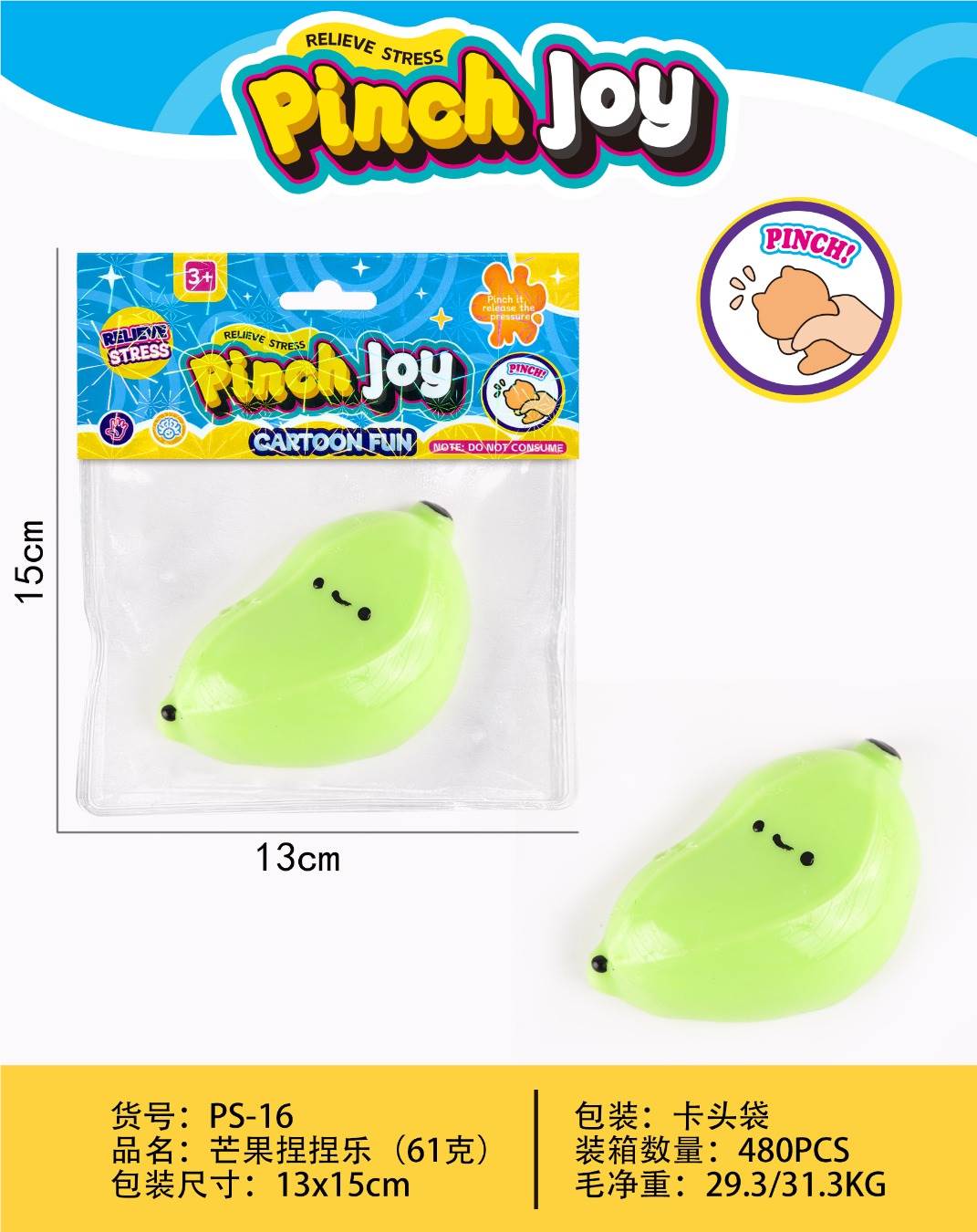 Антистресс-игрушка Манго (61г)