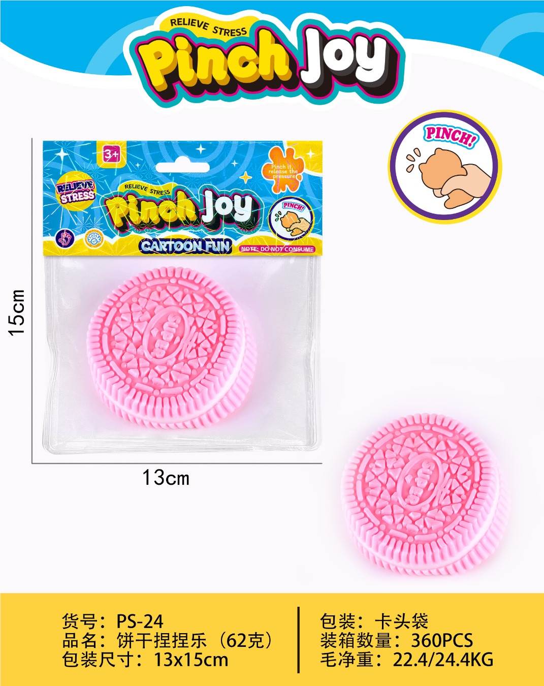 Игрушка-антистресс "Печенье" 62г