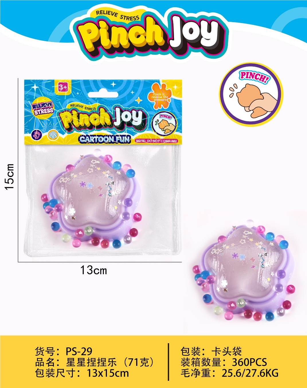 Антистресс-игрушка "Звездочка-мялка", 71г