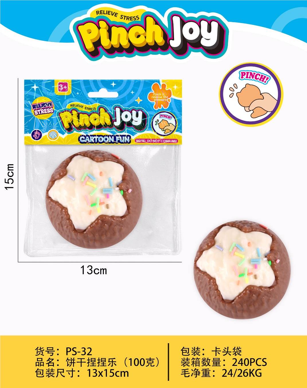 Игрушка-антистресс "Печенье" 100г