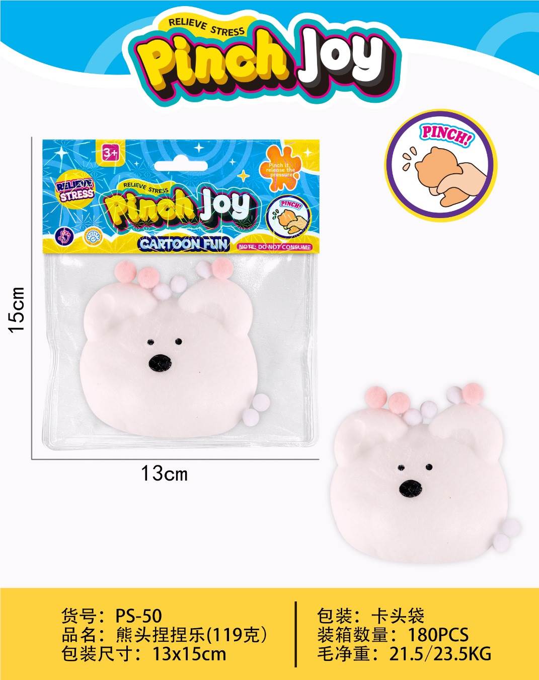 Антистресс-игрушка "Мишка" 119г