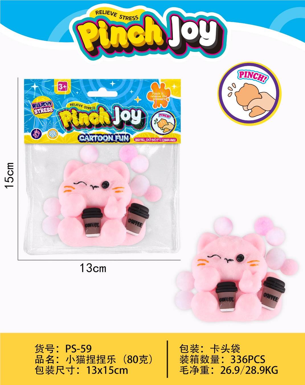 Антистресс-игрушка "Котик-мялка", 80г