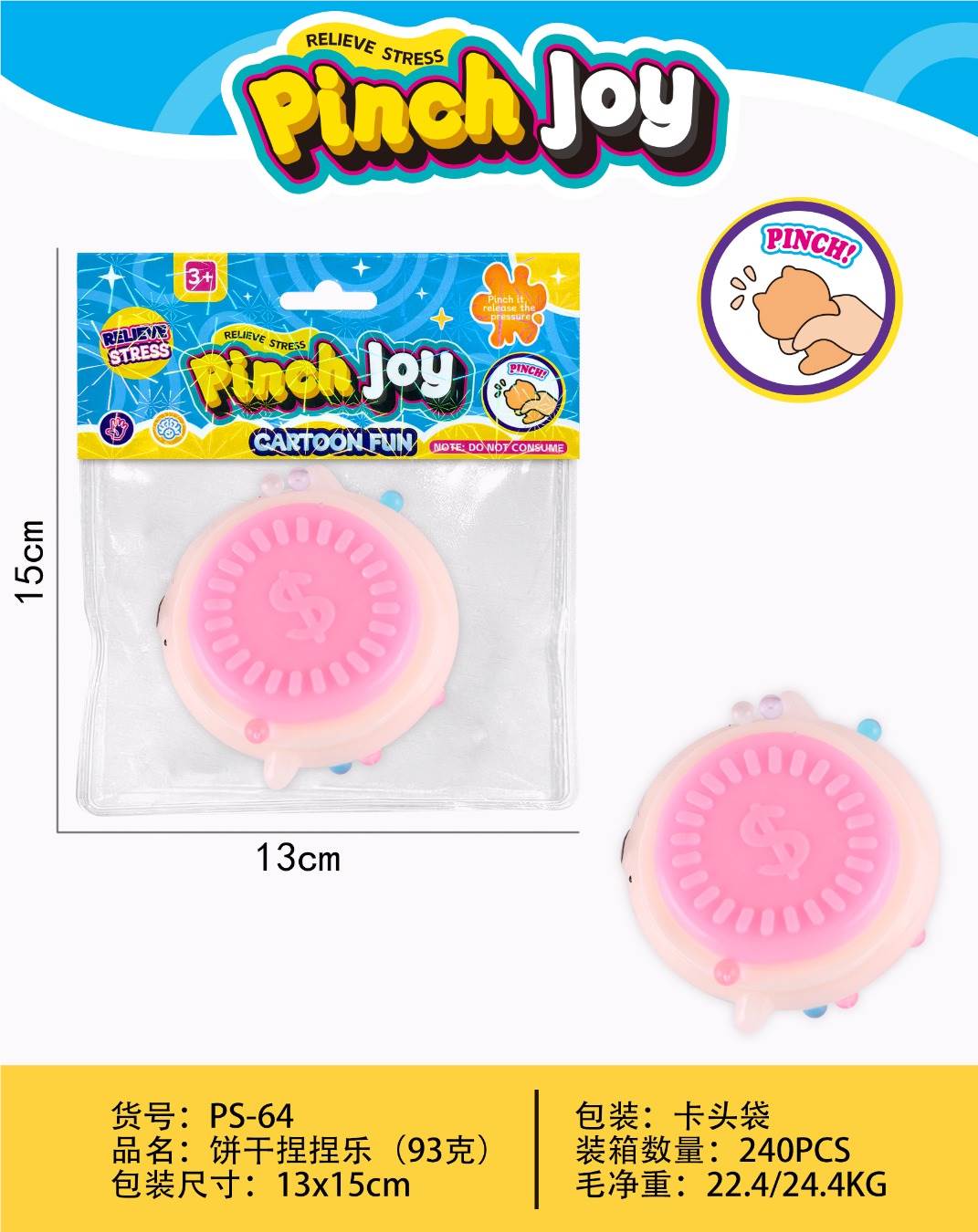 Игрушка-антистресс "Печенье", 93г