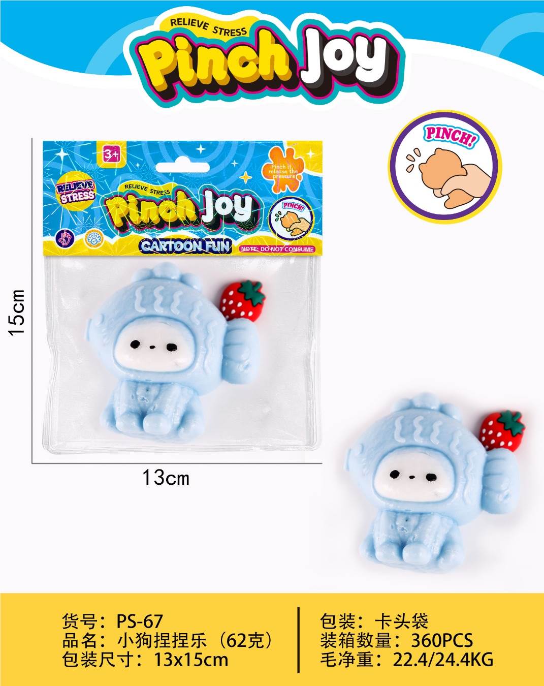 Игрушка-антистресс "Щенок" 62г