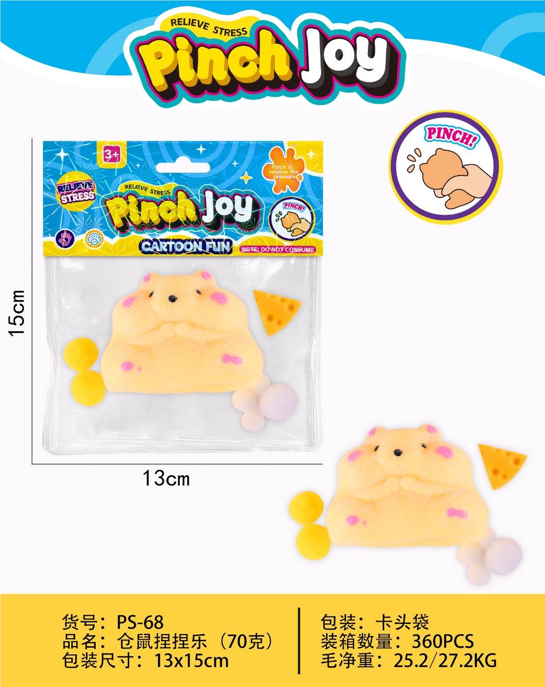 Антистресс-игрушка "Хомяк-мялка", 70г