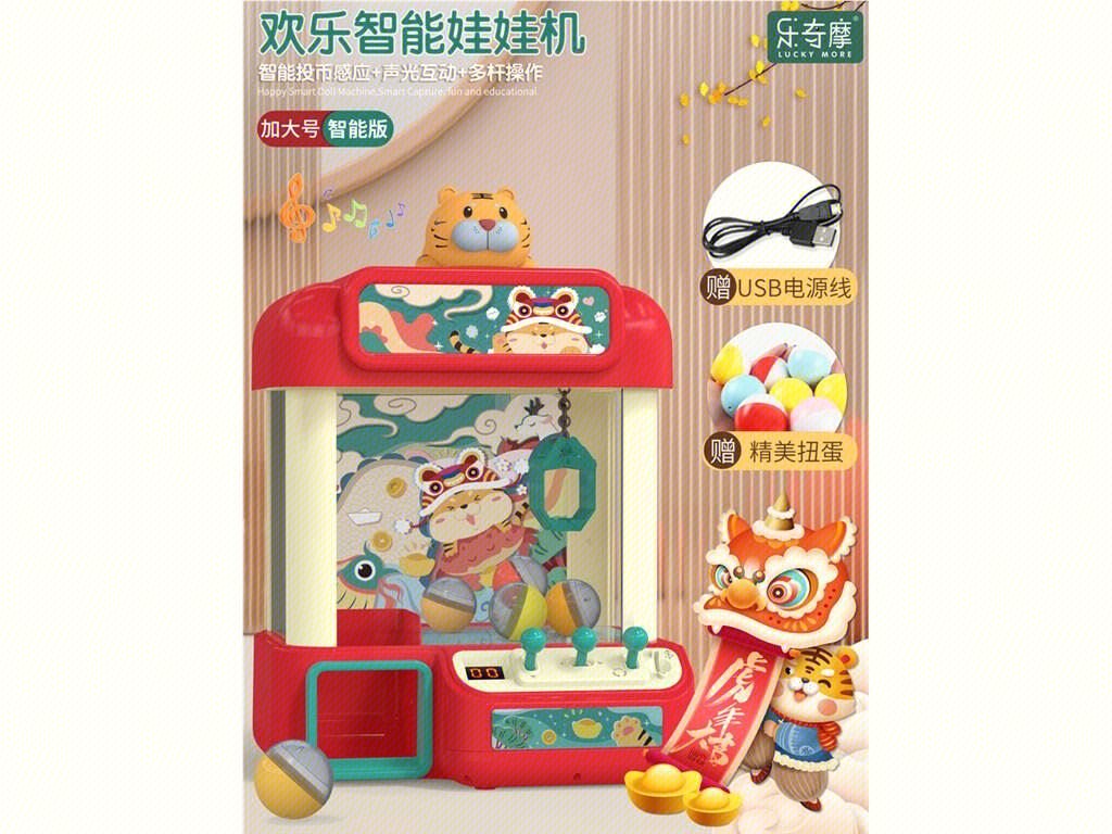 Домашний аппарат для ловли игрушек "Тигр" (6 шт/кор)