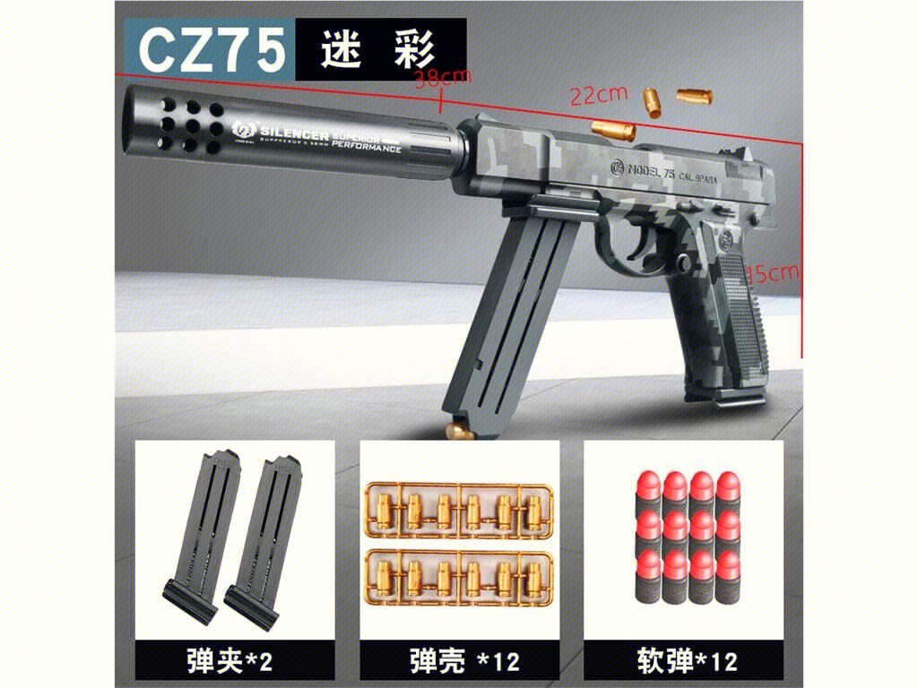 Игрушечный пистолет CZ75 с мягкими пулями и выбросом гильз