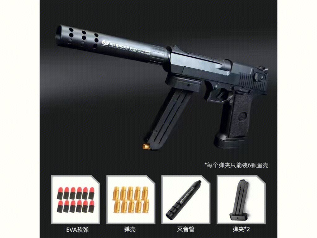 Игрушечный пистолет Desert Eagle с мягкими пулями и выбрасывателем гильз