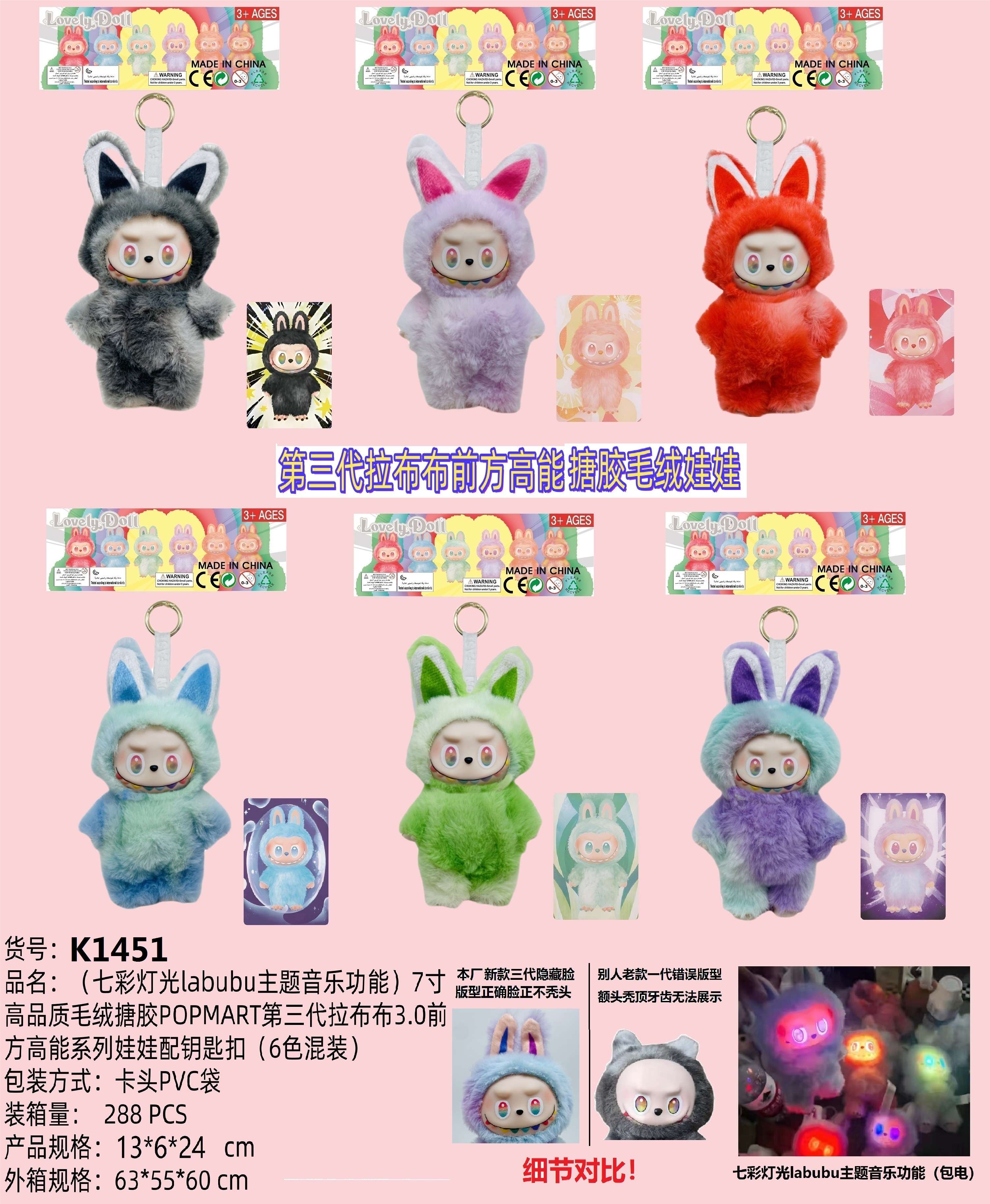 Мягкая игрушка Labubu 3.0 с подсветкой и музыкой, 18 см, 6 цветов