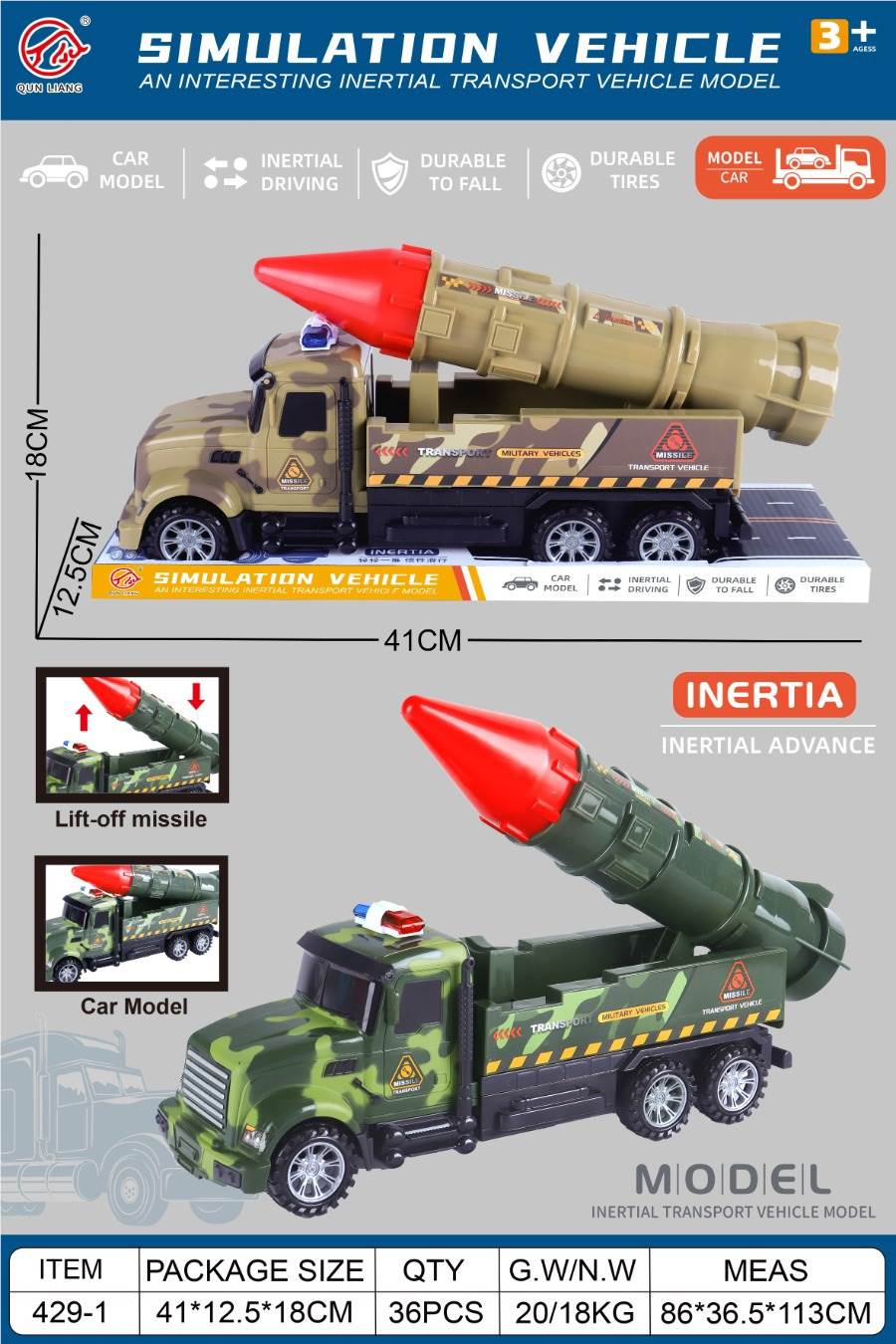 Инерционная военная ракетная установка