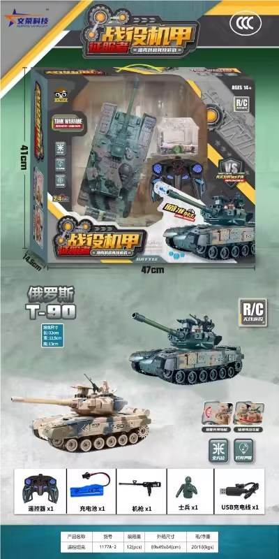 Радиоуправляемый танк T-90 (Китай)