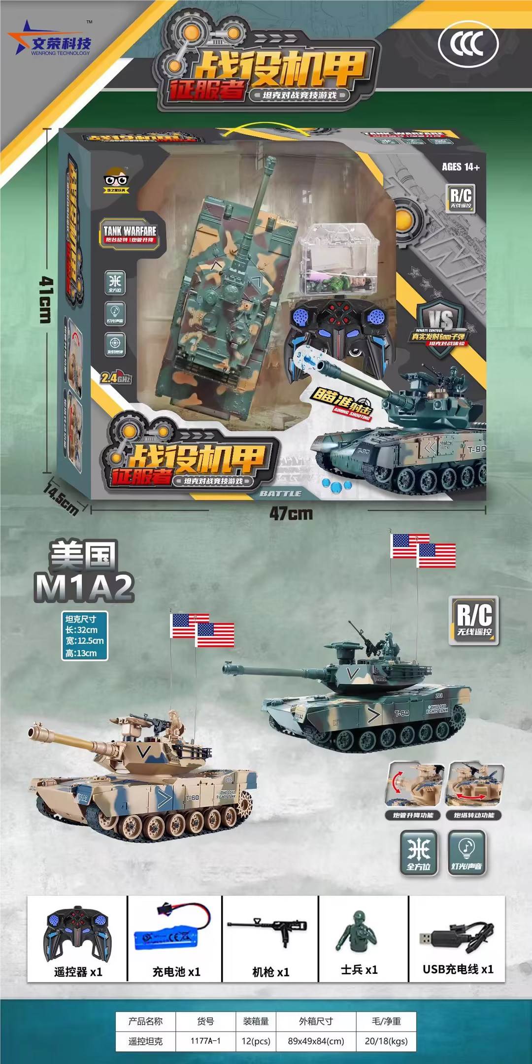 Радиоуправляемый танк M1A2 Abrams, копия