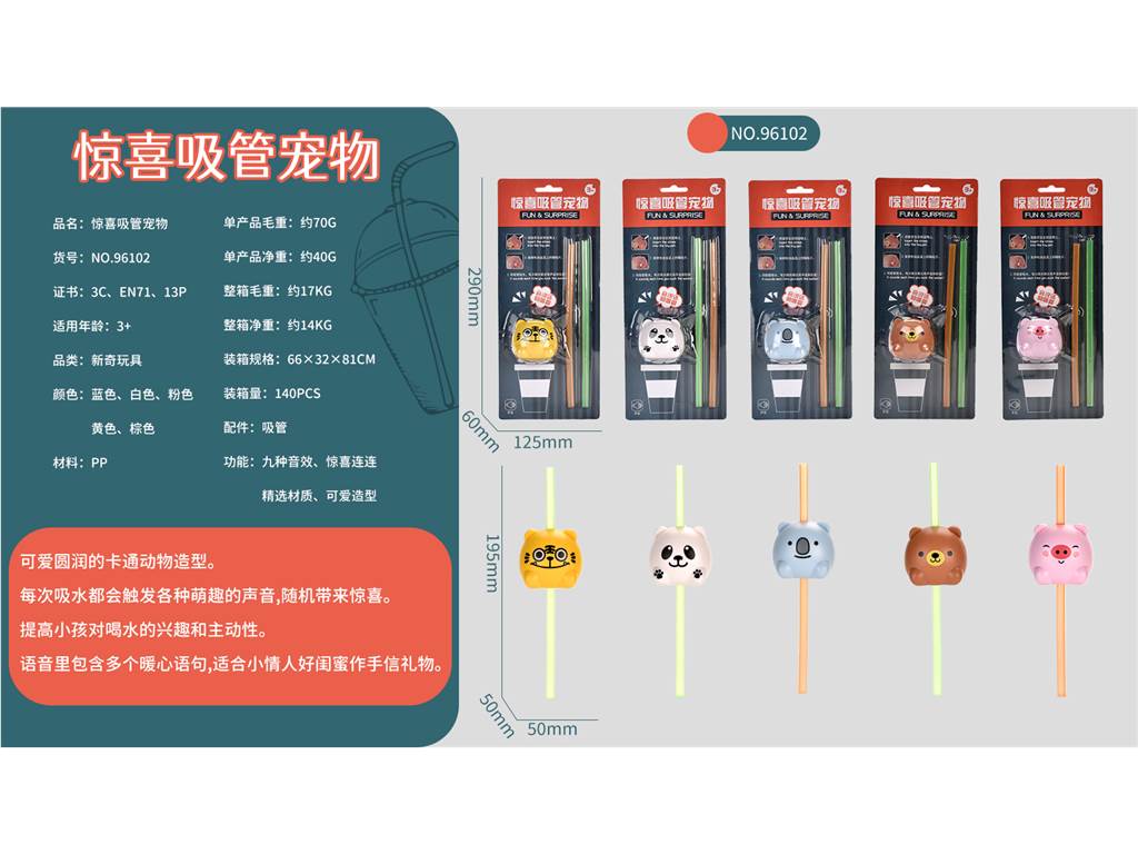 Игрушка-сюрприз в китайской коробке: питомец-соломинка