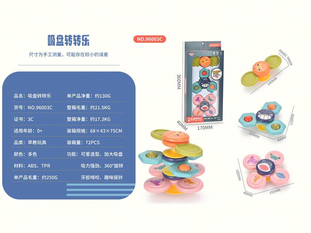 Вращающаяся игрушка-присоска "Zhuanzhuanle" в китайской коробке