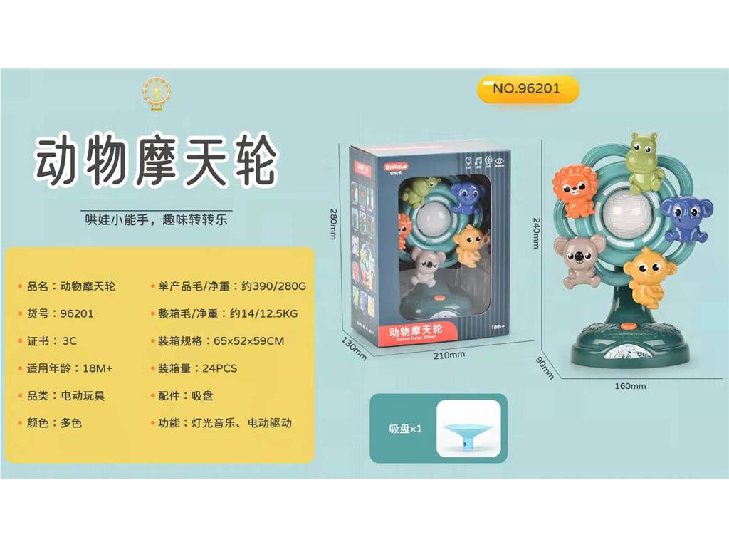 Развивающая игрушка "Животные на колесе обозрения"