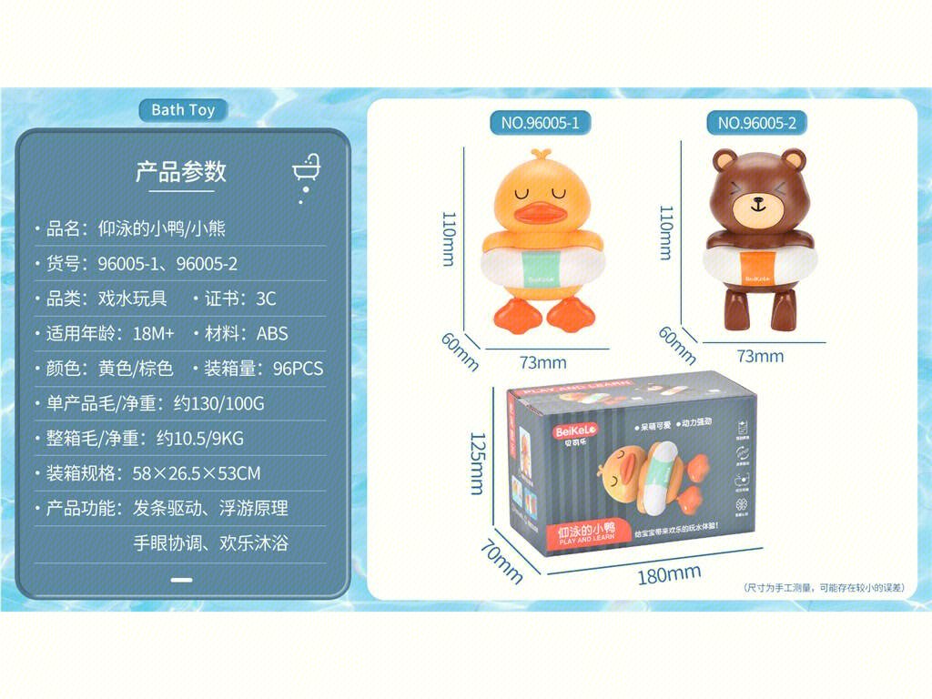 Игрушка для ванной "Медвежонок на спине" в китайской коробке