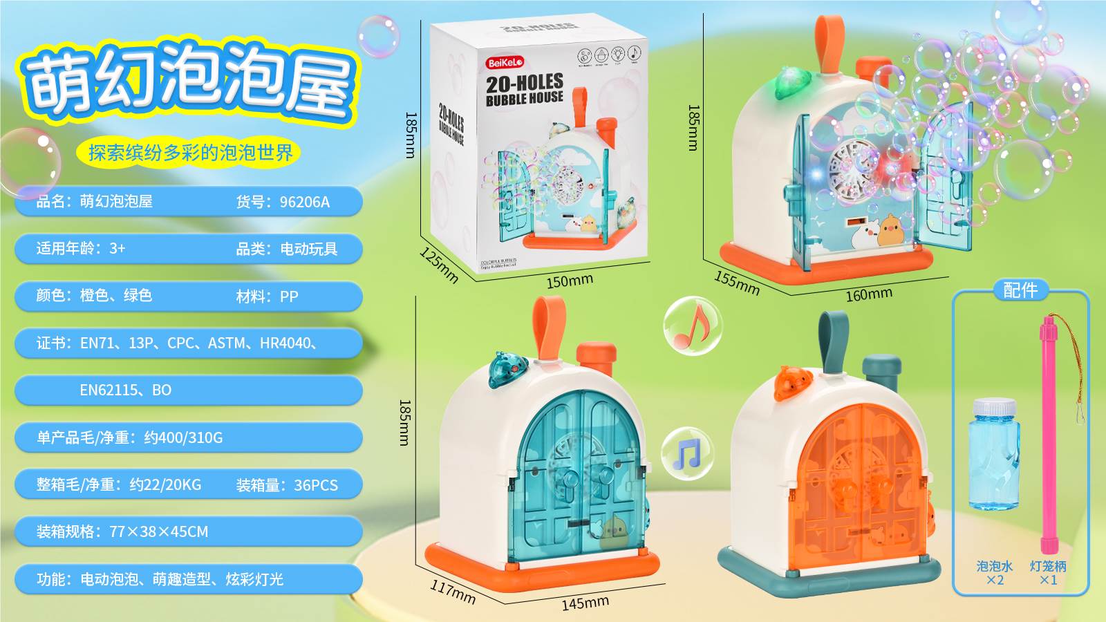 Мыльные пузыри Meng Fantasy Bubble House