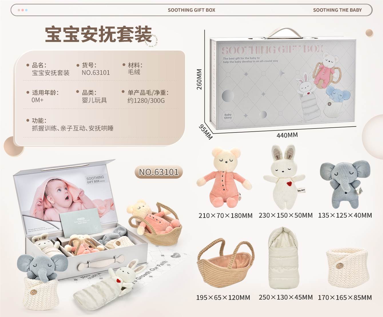 Набор для успокоения младенца Baby Soothing Suit оптом