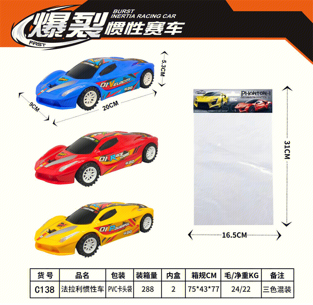Инерционная машинка Ferrari оптом