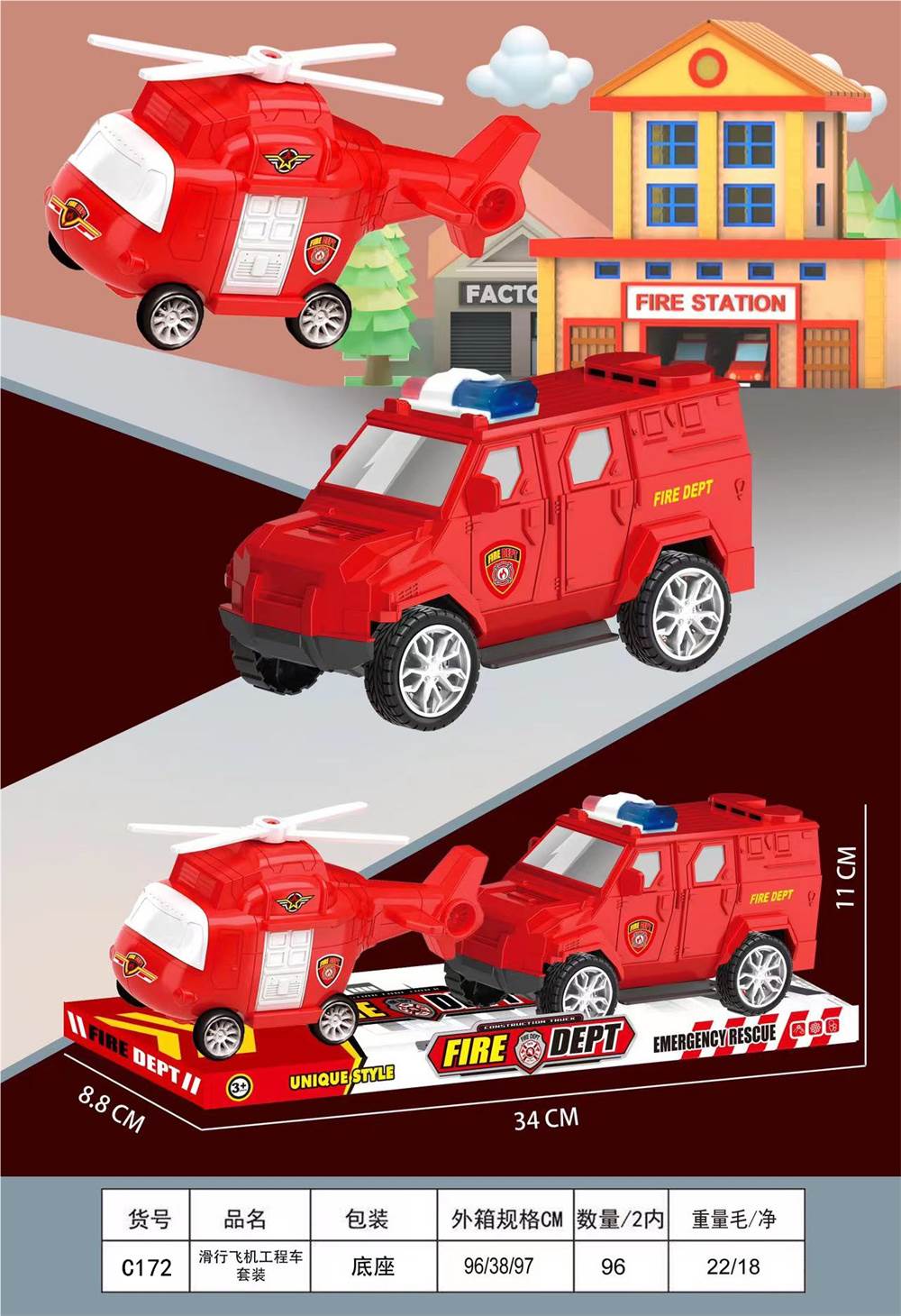Инерционный вертолет и спецтехника Taxi Helicopter Special Vehicle