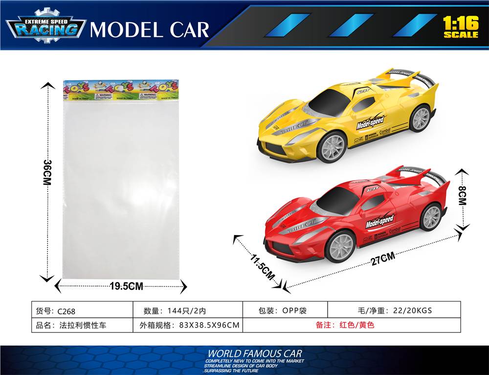 Инерционная машинка Ferrari (копия)