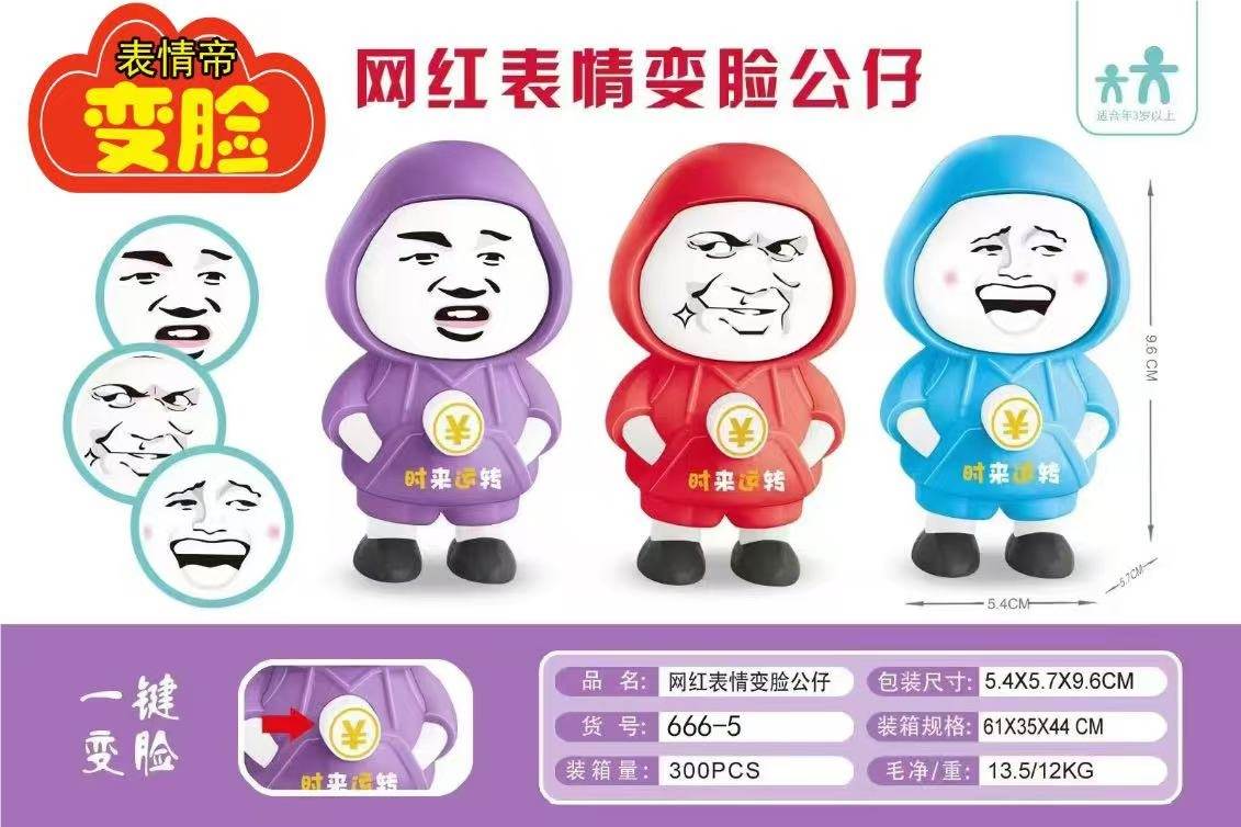 Игрушка-антистресс Emoji Emperor, меняющая лицо