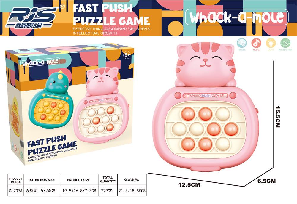 Антистресс игра-головоломка "Быстрый толчок" (розовая)