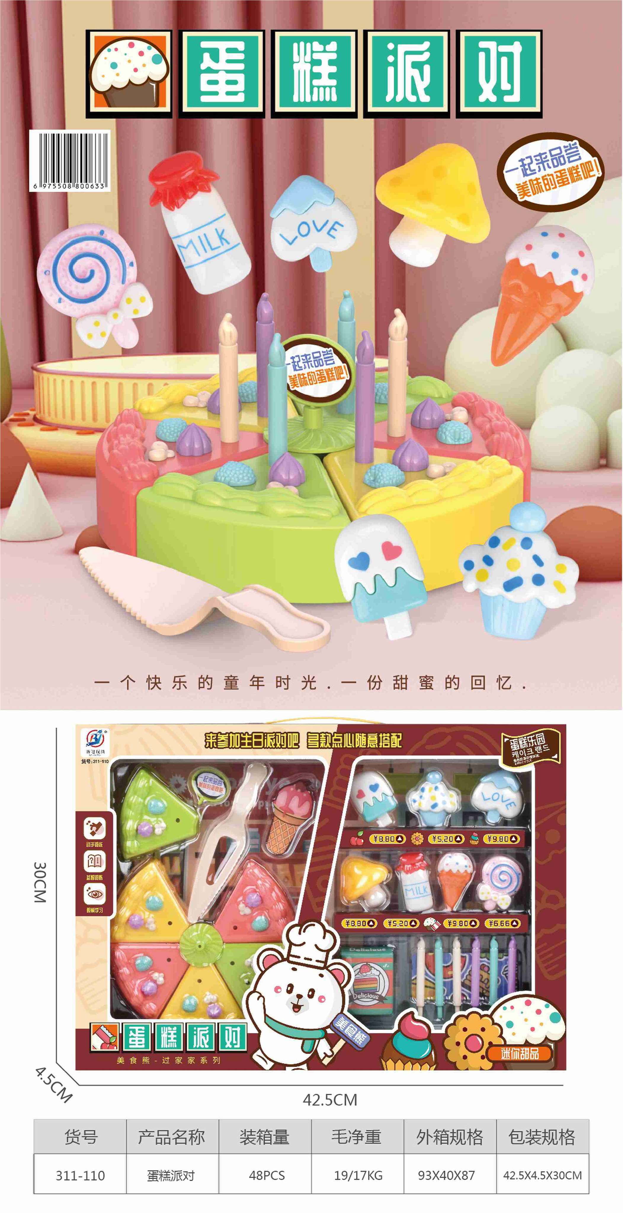 Игровой набор "Cake Party": посуда для чайной вечеринки