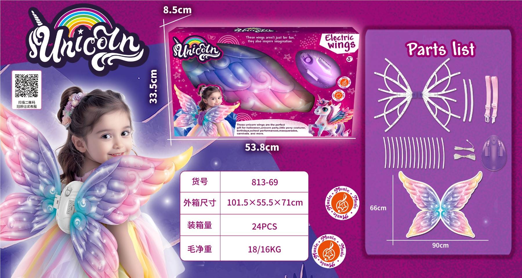 Крылья бабочки светящиеся Rainbow Wings оптом