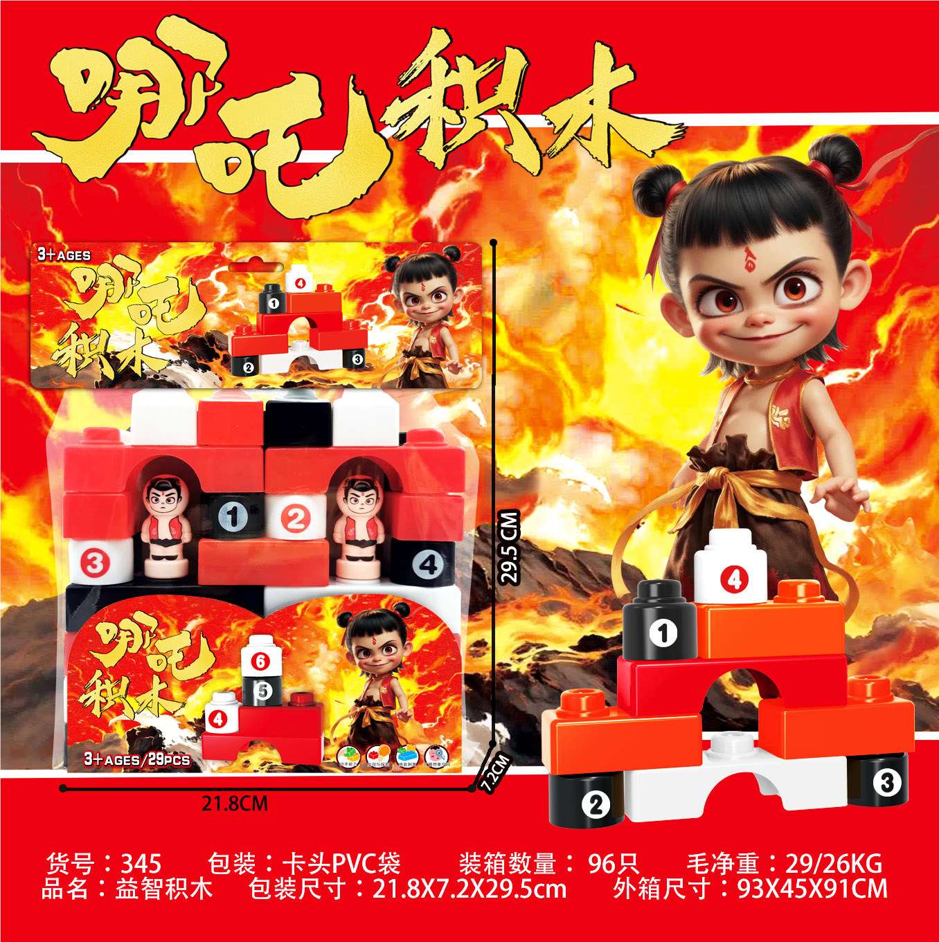 Конструктор Nezha, большие блоки, фигурка, развивающая игрушка