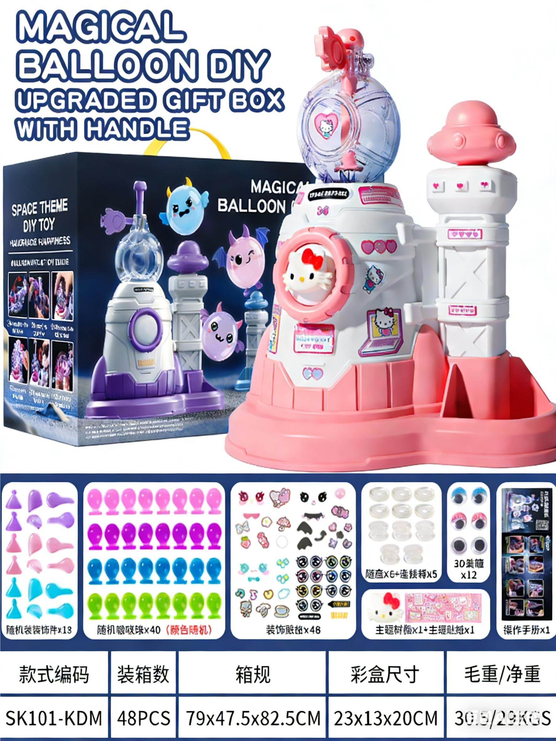 Набор для создания воздушных шаров Hello Kitty