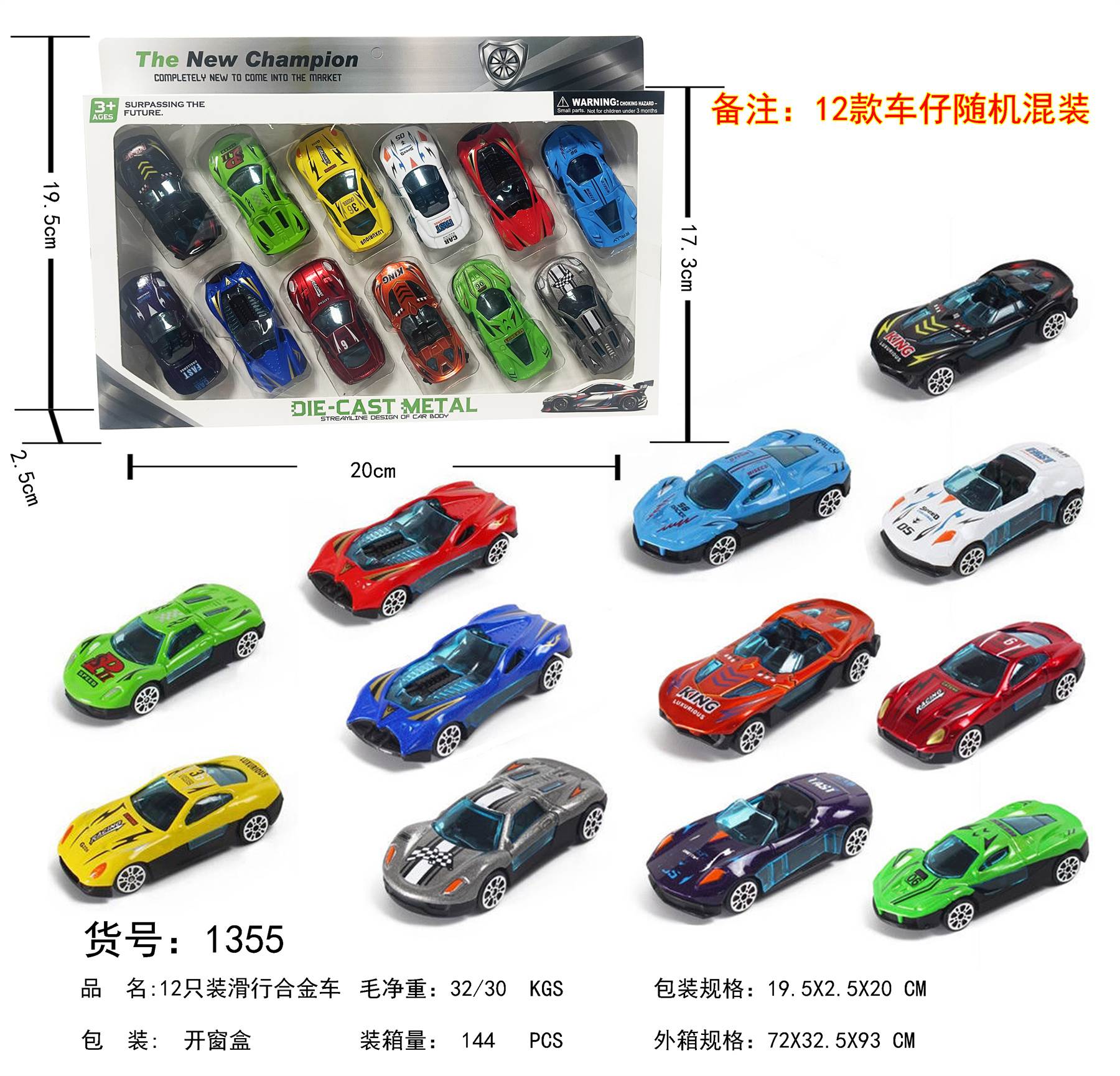 Набор из 12 мини-машинок из сплава