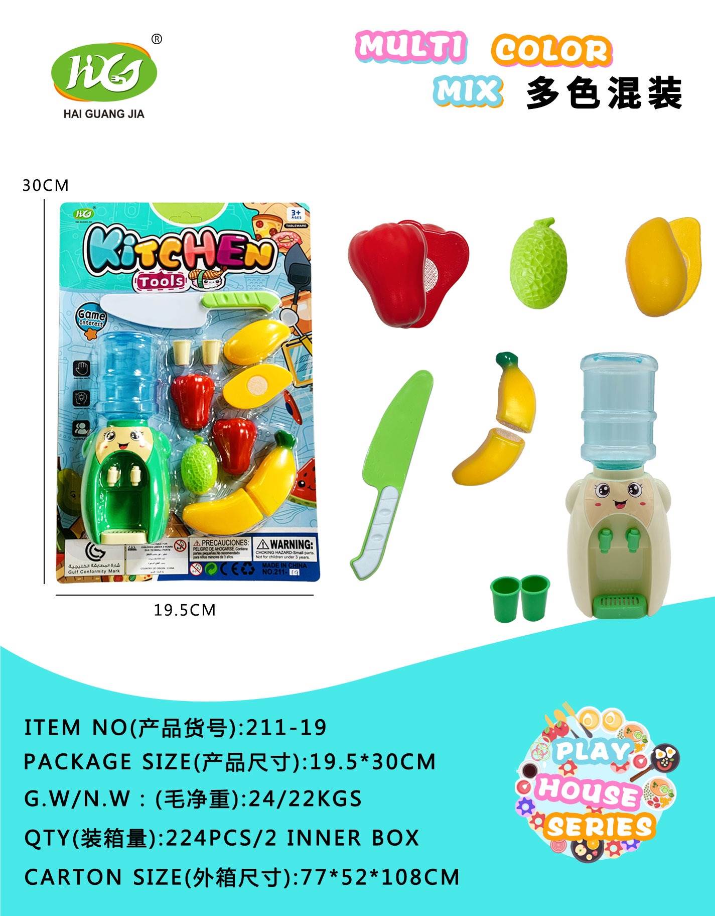 Игровой набор "Кулер с продуктами" для мальчиков