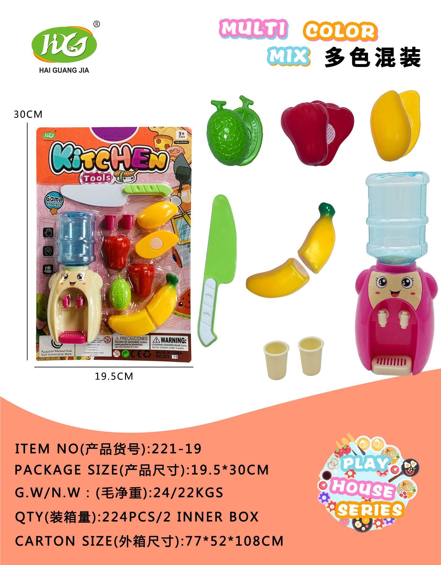 Игровой набор "Кулер с продуктами" для девочек