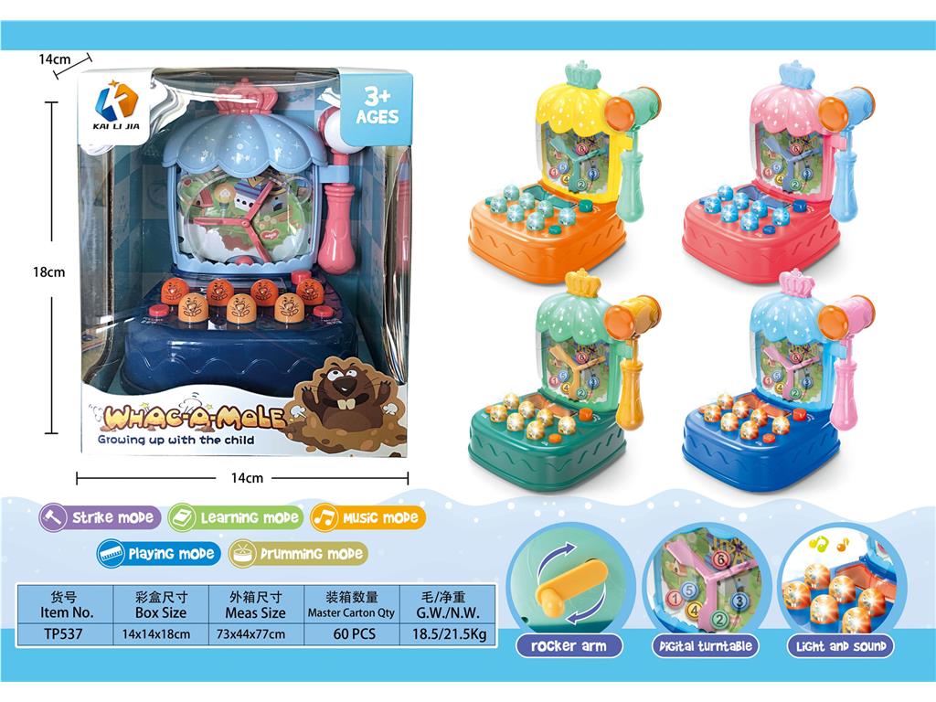 Интерактивная игра "Ударь крота" с призами