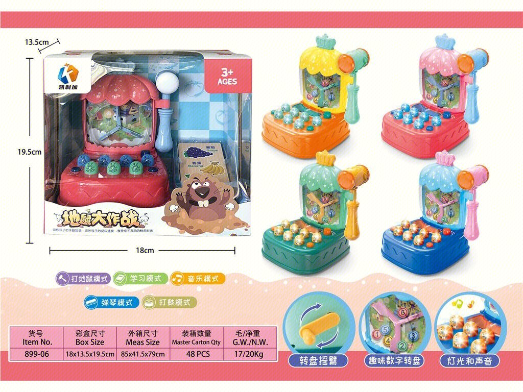 Интерактивная игра "Ударь крота" с розыгрышем призов