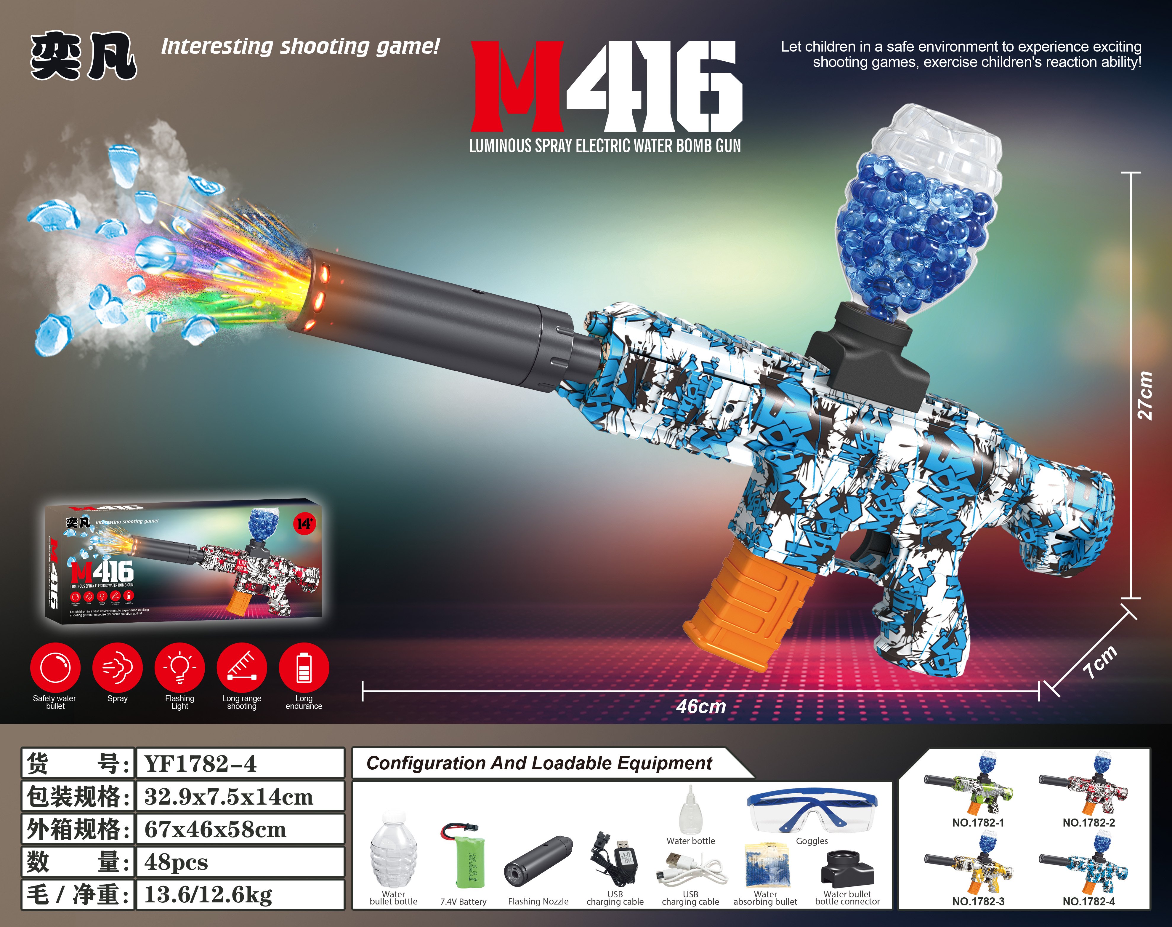 Водяной автомат M416 с глушителем, синяя лента