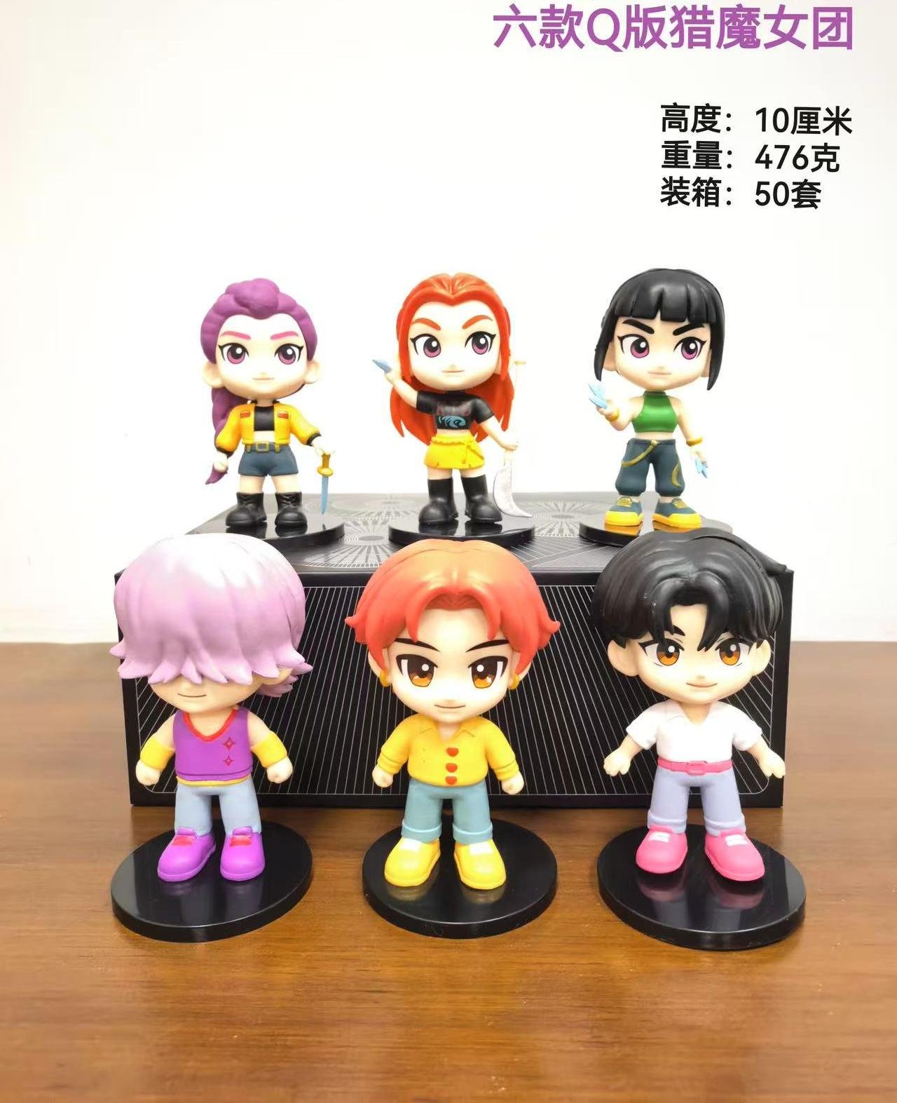 Q version witch hunting group doll