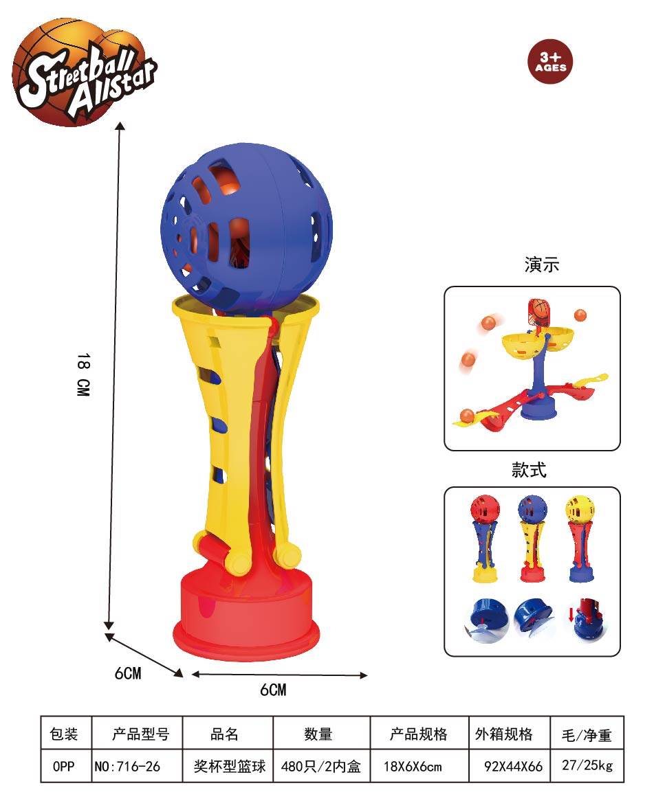 Настольный баскетбол "Кубок"