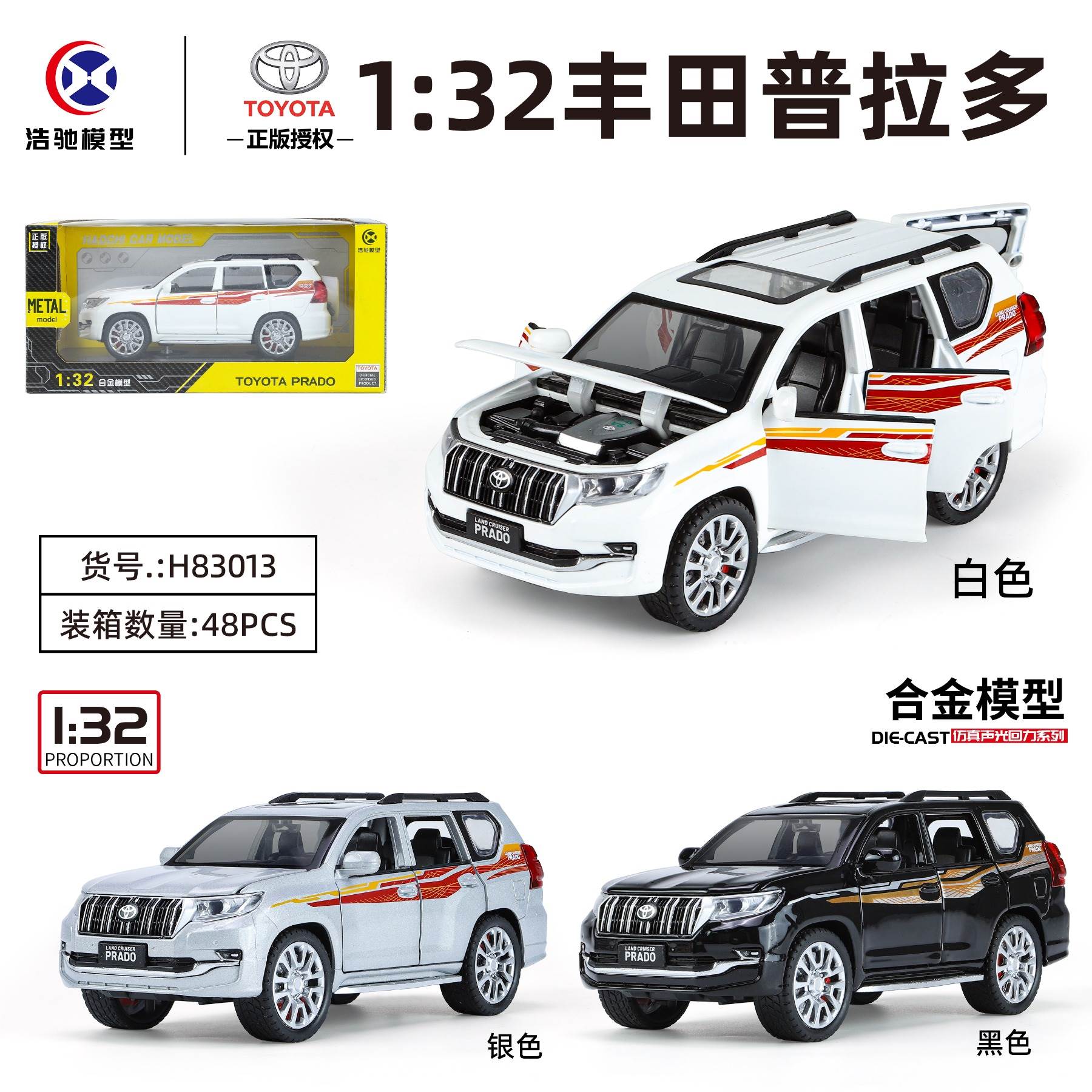 Модель Toyota Prado 1:32, сплав, инерционная