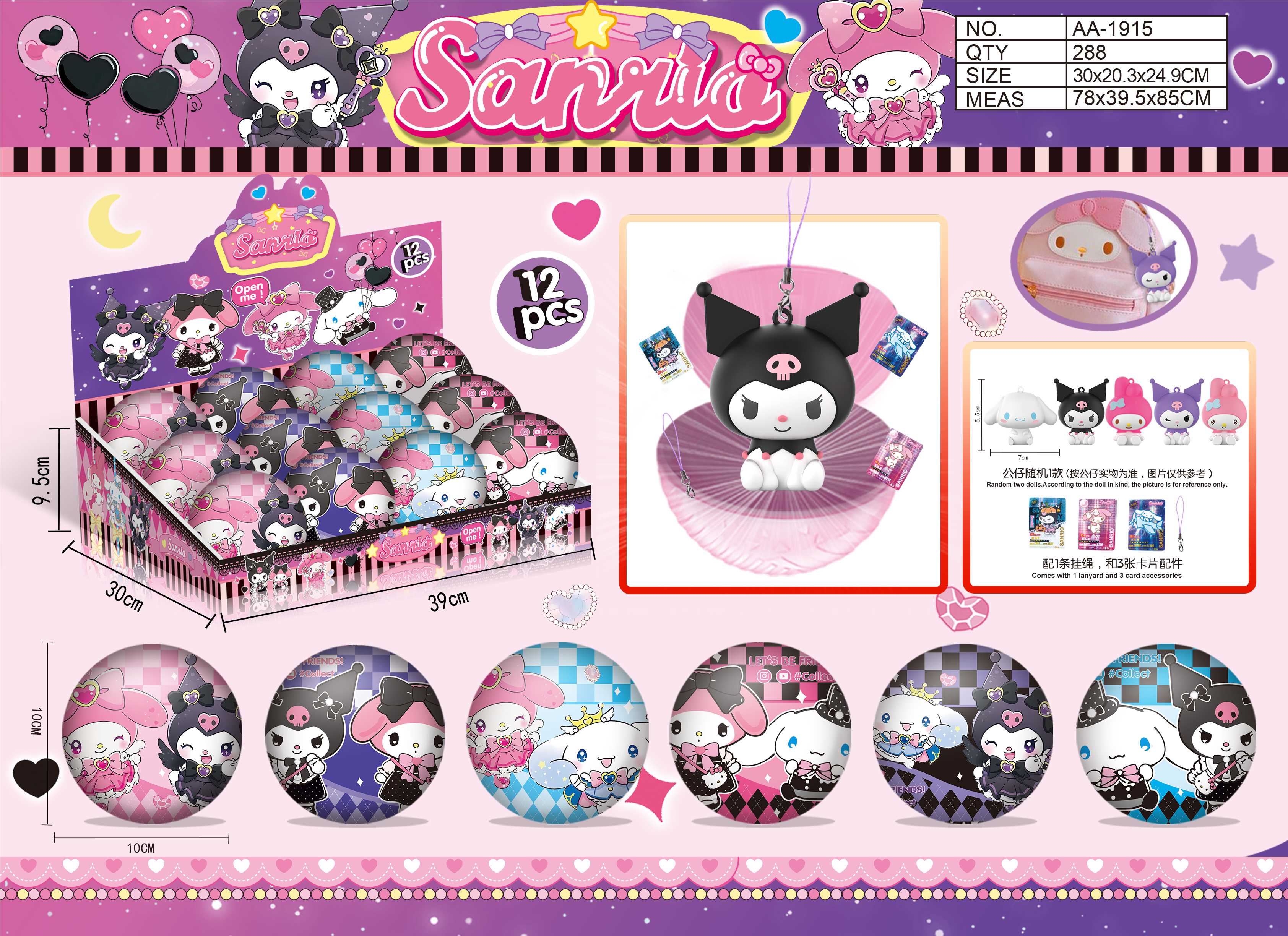 Коллекционные фигурки Sanrio в шаре